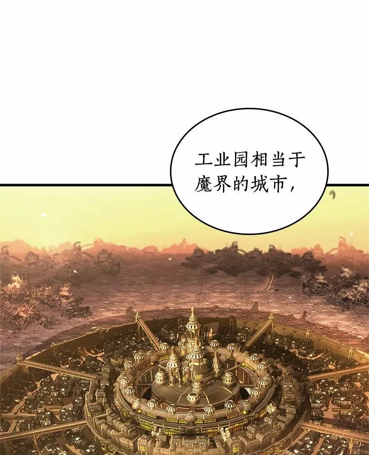 225.魔界的风景-1 第60页