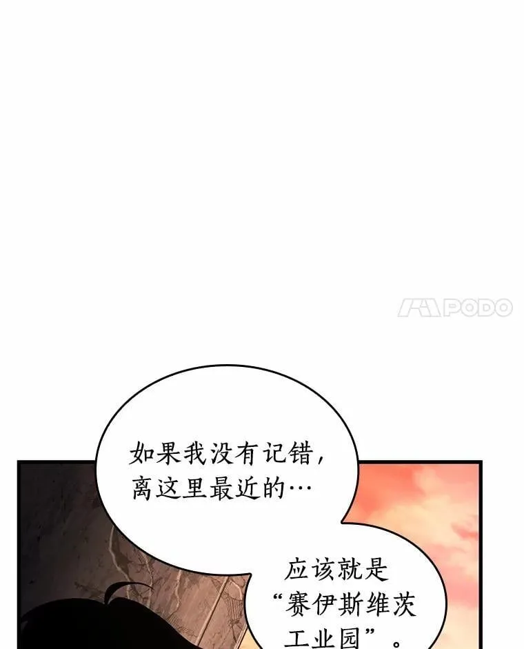 225.魔界的风景-1 第62页