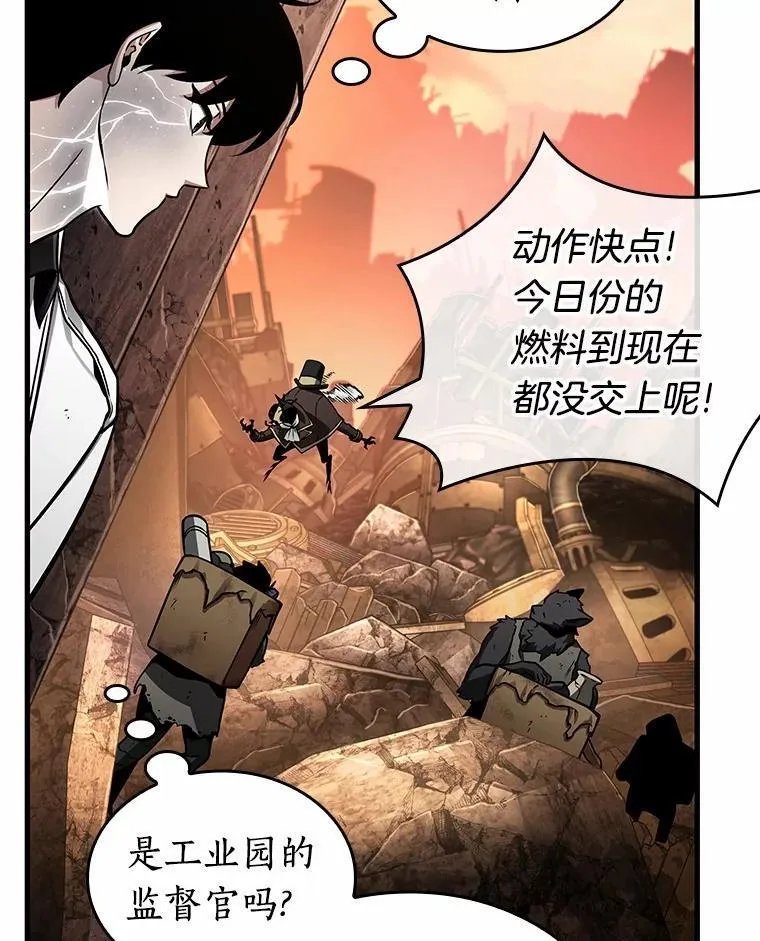 225.魔界的风景-1 第63页