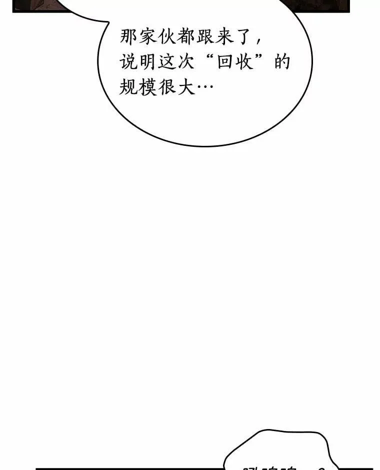 225.魔界的风景-1 第64页
