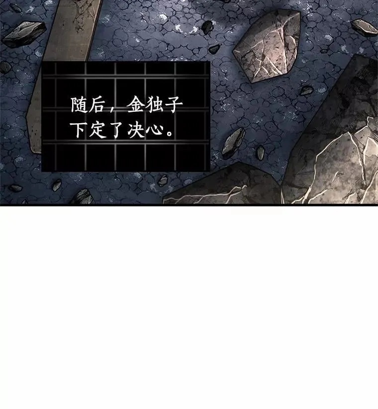 225.魔界的风景-1 第80页