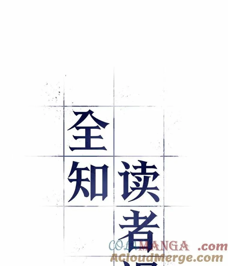 225.魔界的风景-1 第81页