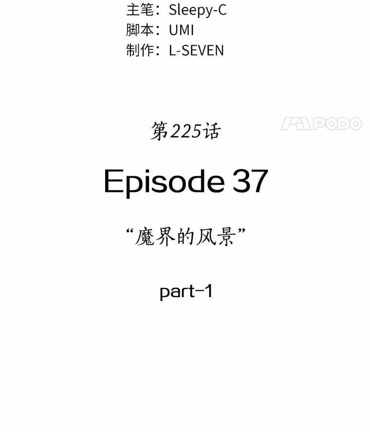 225.魔界的风景-1 第83页