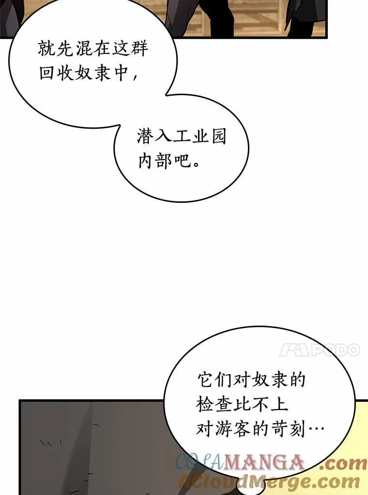 225.魔界的风景-1 第97页