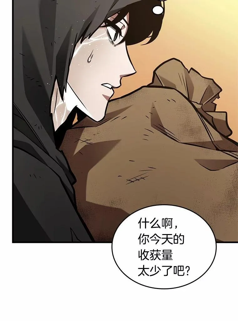 225.魔界的风景-1 第98页