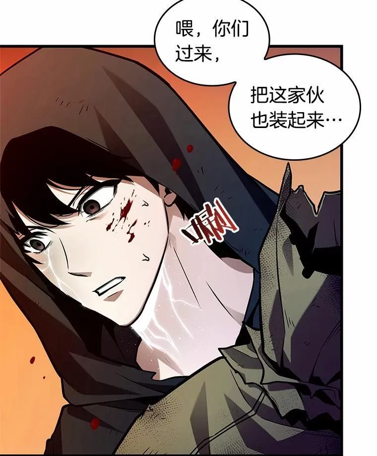 225.魔界的风景-1 第102页