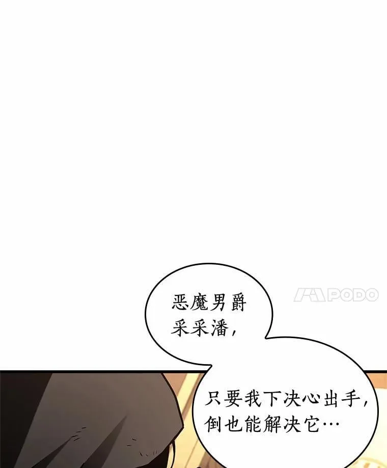 225.魔界的风景-1 第104页