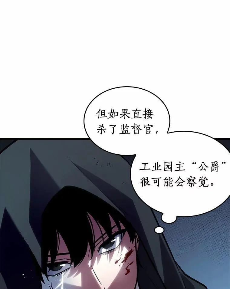 225.魔界的风景-1 第106页