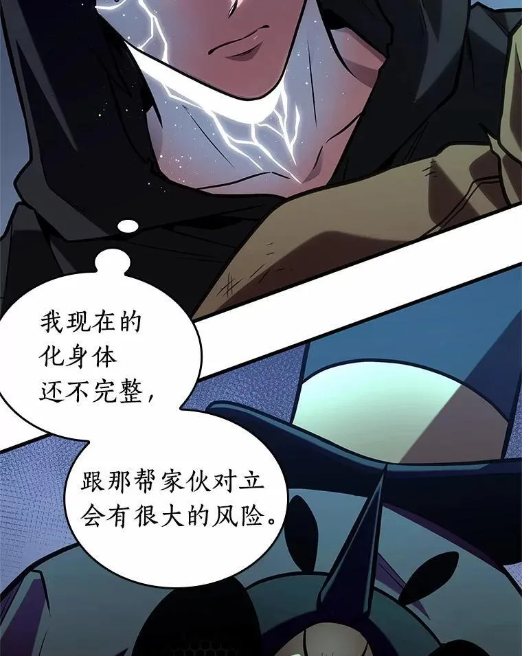 225.魔界的风景-1 第107页