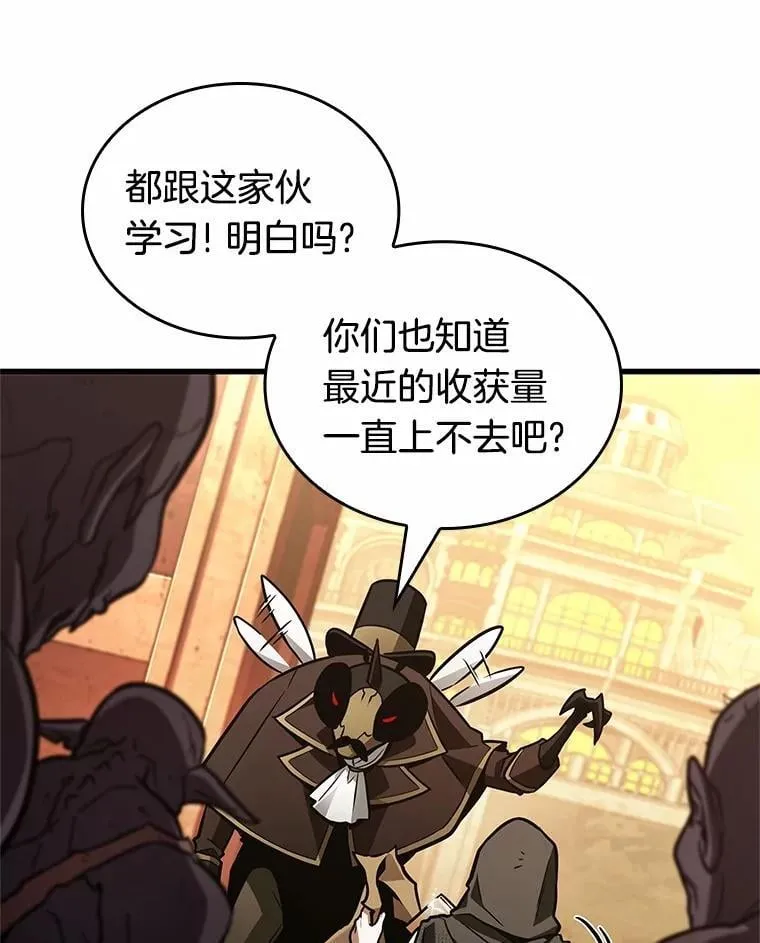 225.魔界的风景-1 第116页