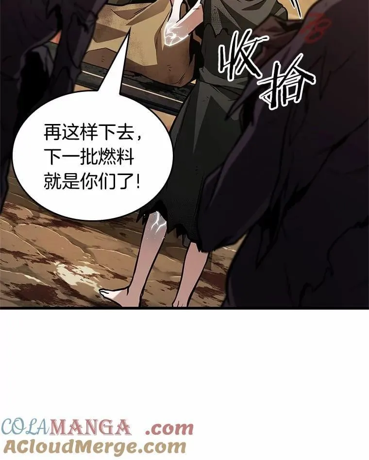 225.魔界的风景-1 第117页