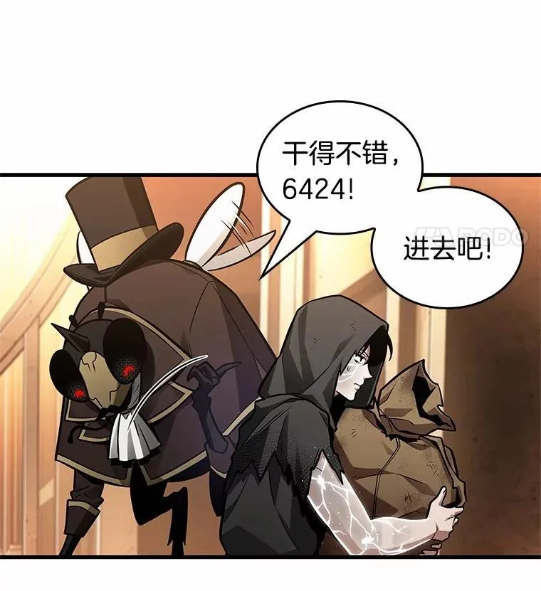 225.魔界的风景-1 第118页