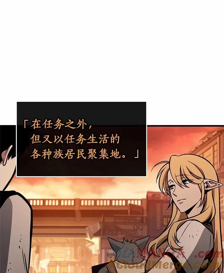 226.魔界的风景-2 第5页