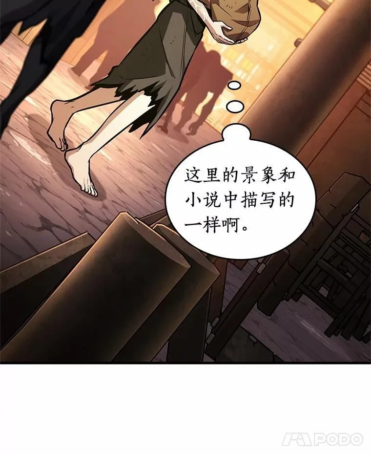 226.魔界的风景-2 第8页
