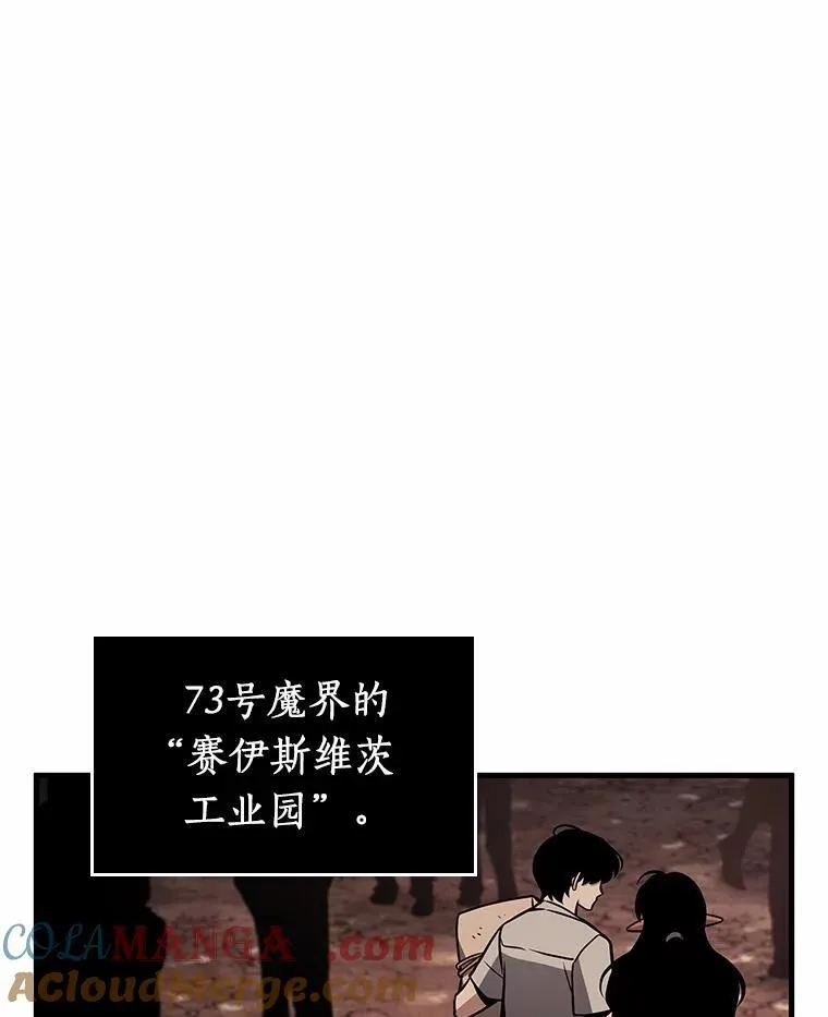 226.魔界的风景-2 第9页