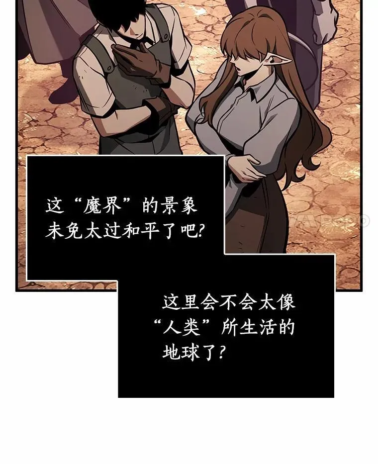 226.魔界的风景-2 第11页