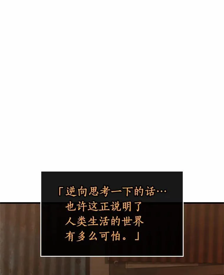 226.魔界的风景-2 第12页