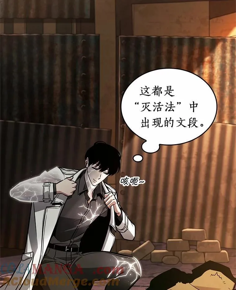 226.魔界的风景-2 第13页