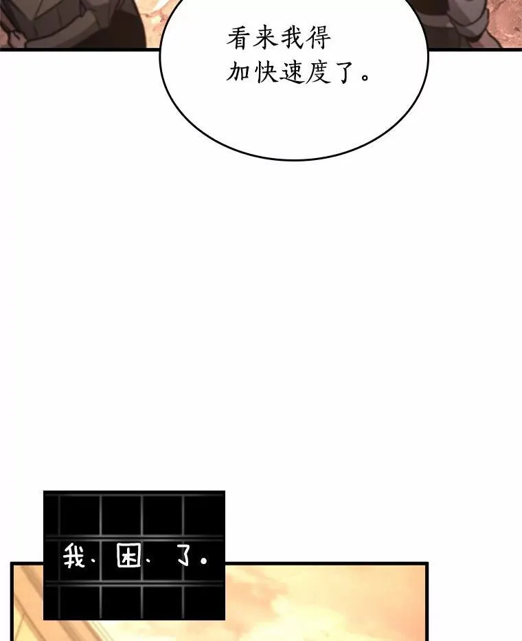 226.魔界的风景-2 第16页