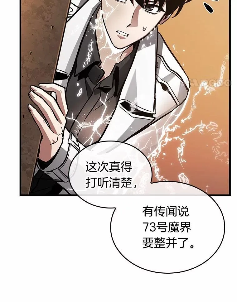 226.魔界的风景-2 第35页