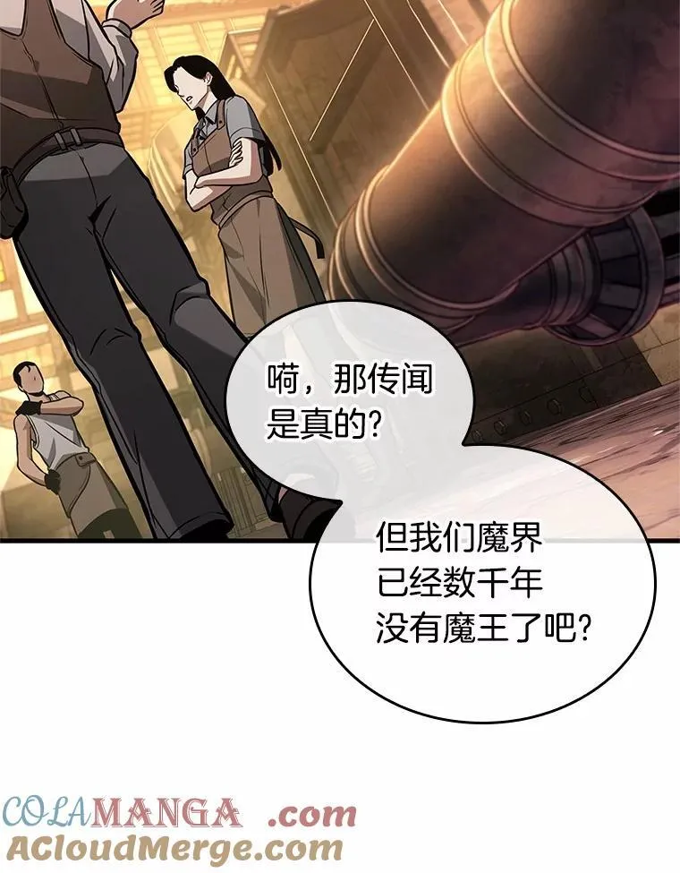 226.魔界的风景-2 第37页