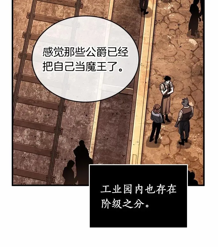 226.魔界的风景-2 第40页