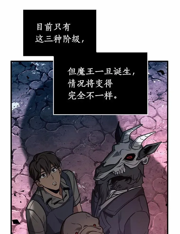 226.魔界的风景-2 第44页