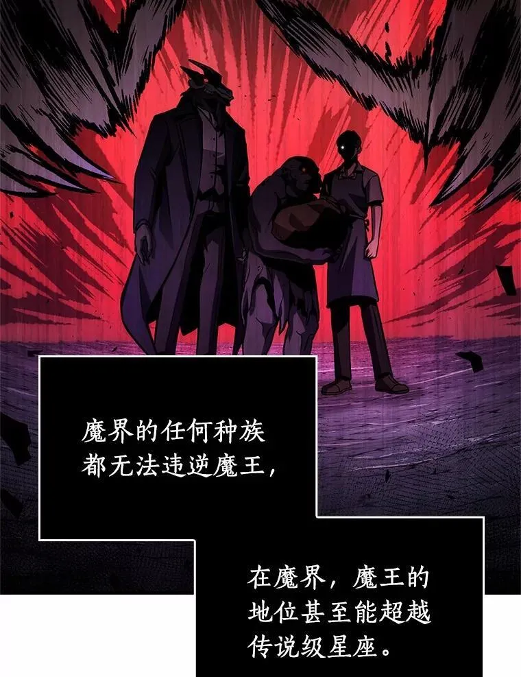 226.魔界的风景-2 第47页