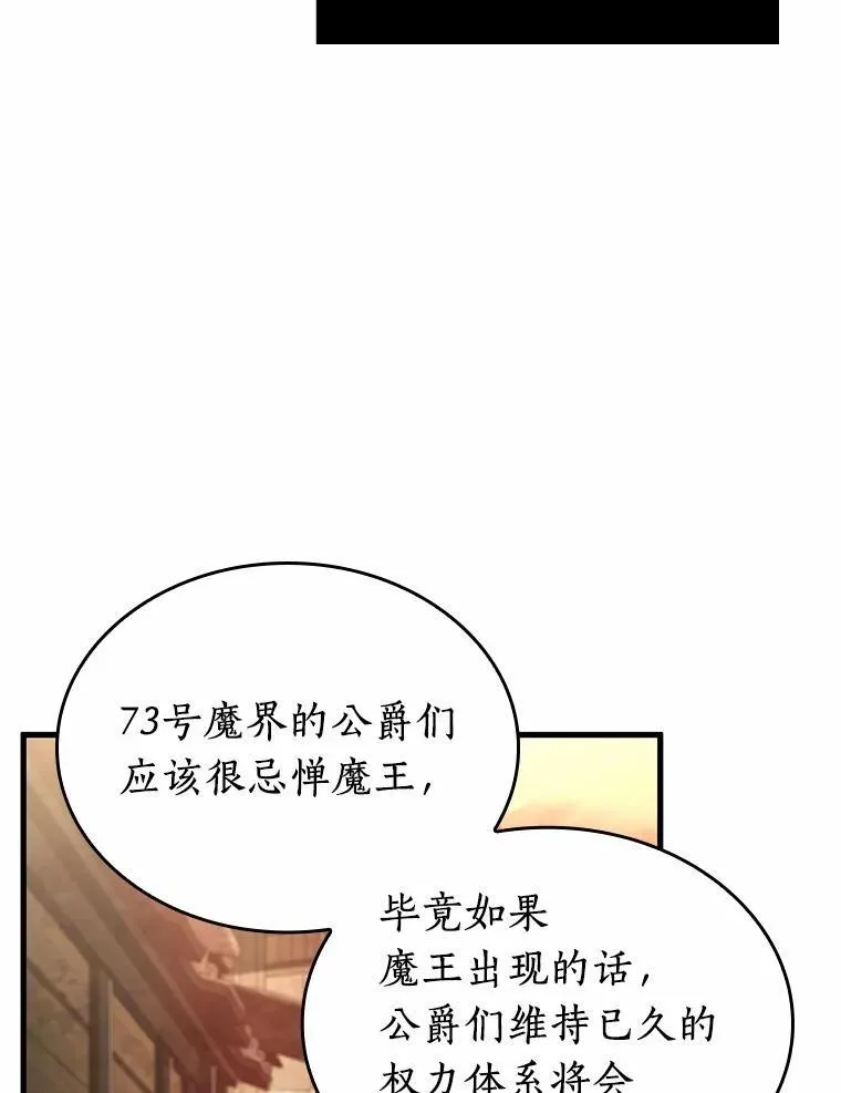 226.魔界的风景-2 第48页