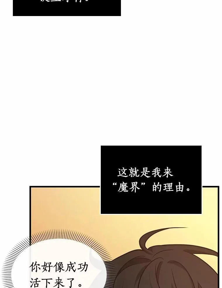 226.魔界的风景-2 第50页