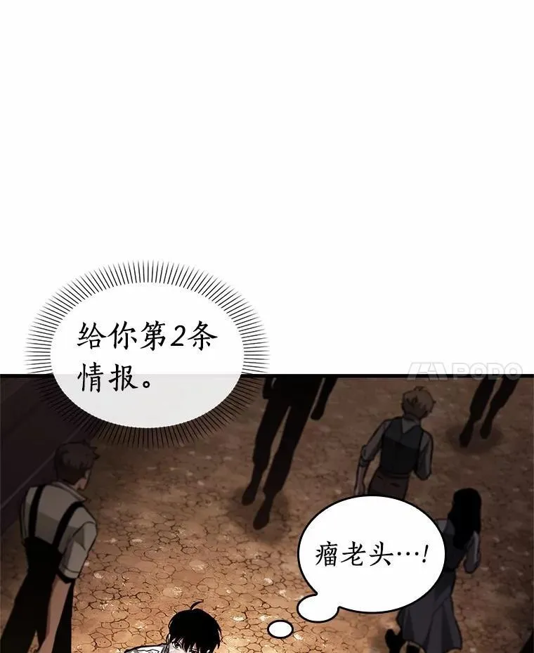 226.魔界的风景-2 第52页