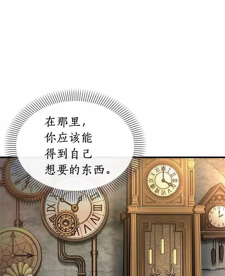226.魔界的风景-2 第54页