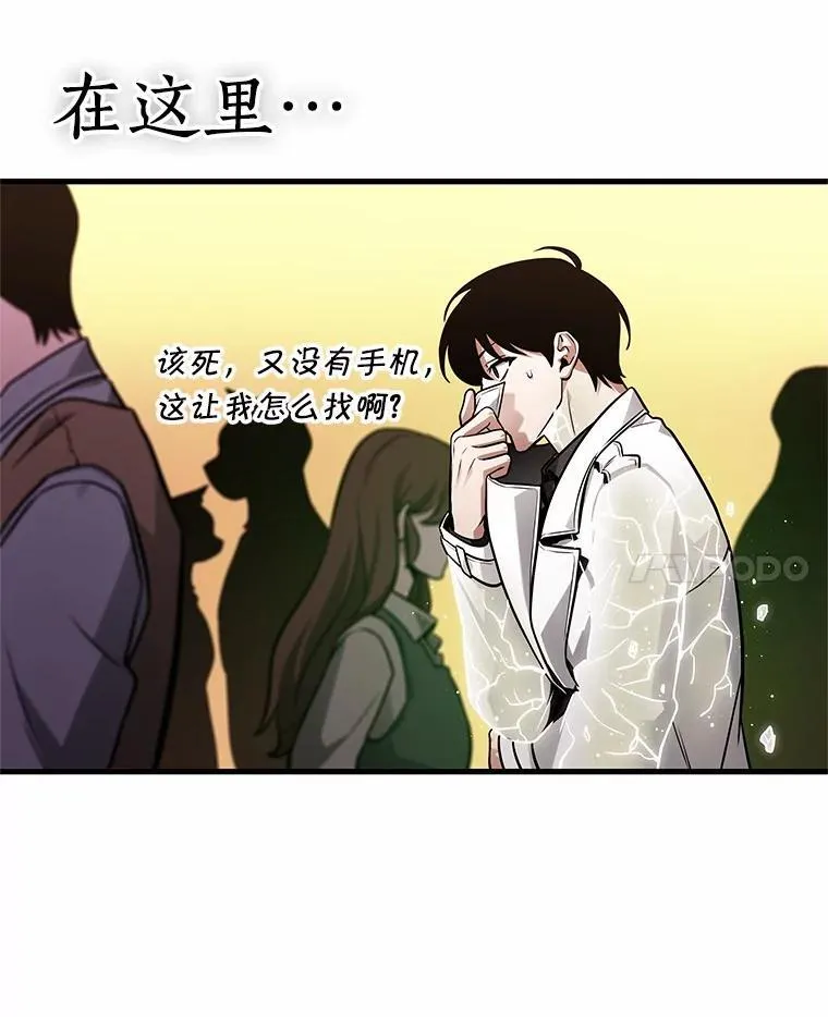 226.魔界的风景-2 第59页
