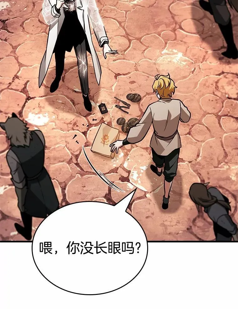 226.魔界的风景-2 第70页