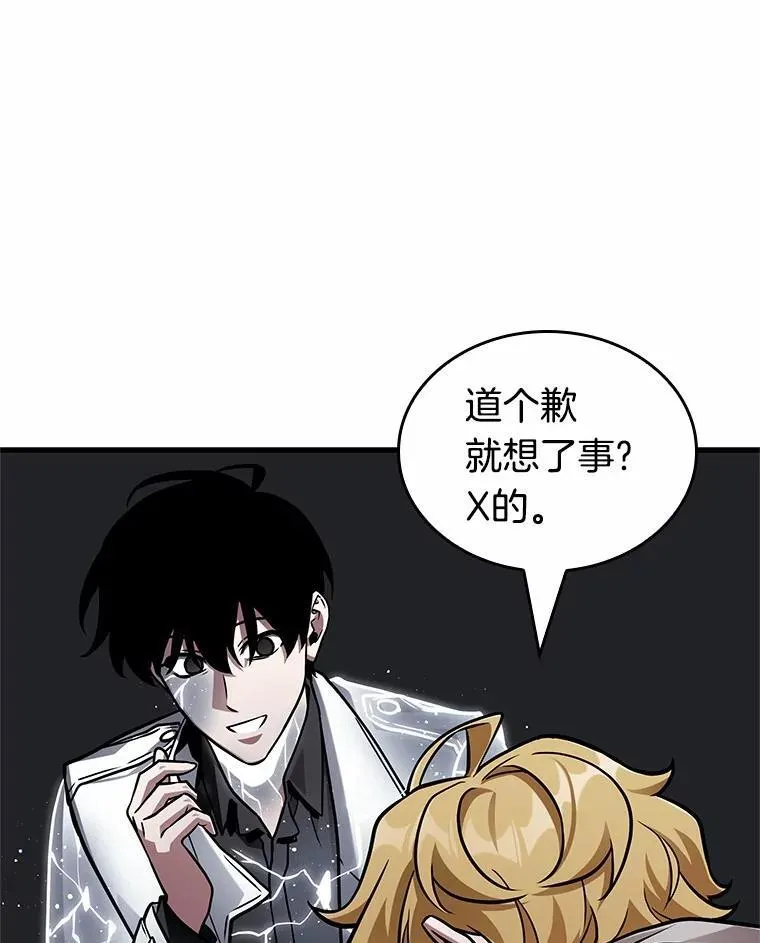 226.魔界的风景-2 第71页