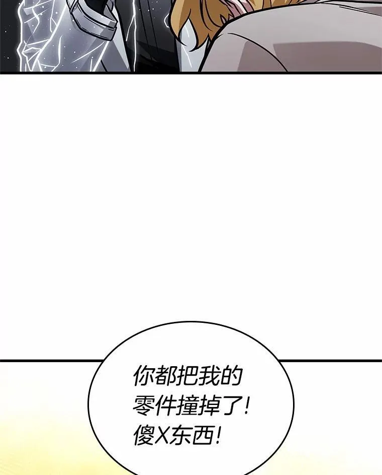 226.魔界的风景-2 第72页
