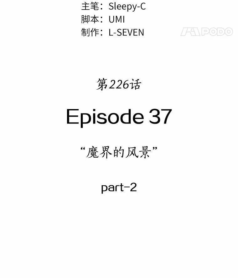 226.魔界的风景-2 第80页