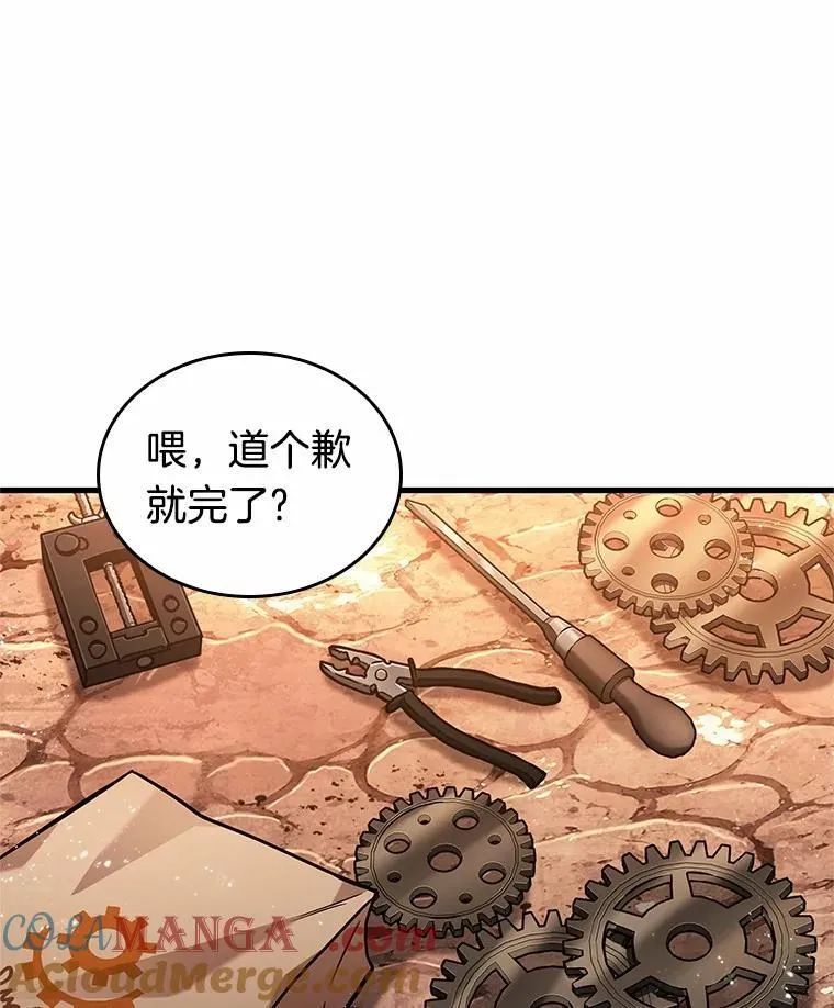 226.魔界的风景-2 第81页