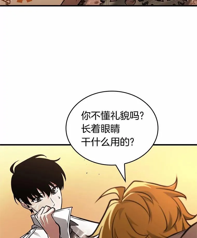 226.魔界的风景-2 第82页