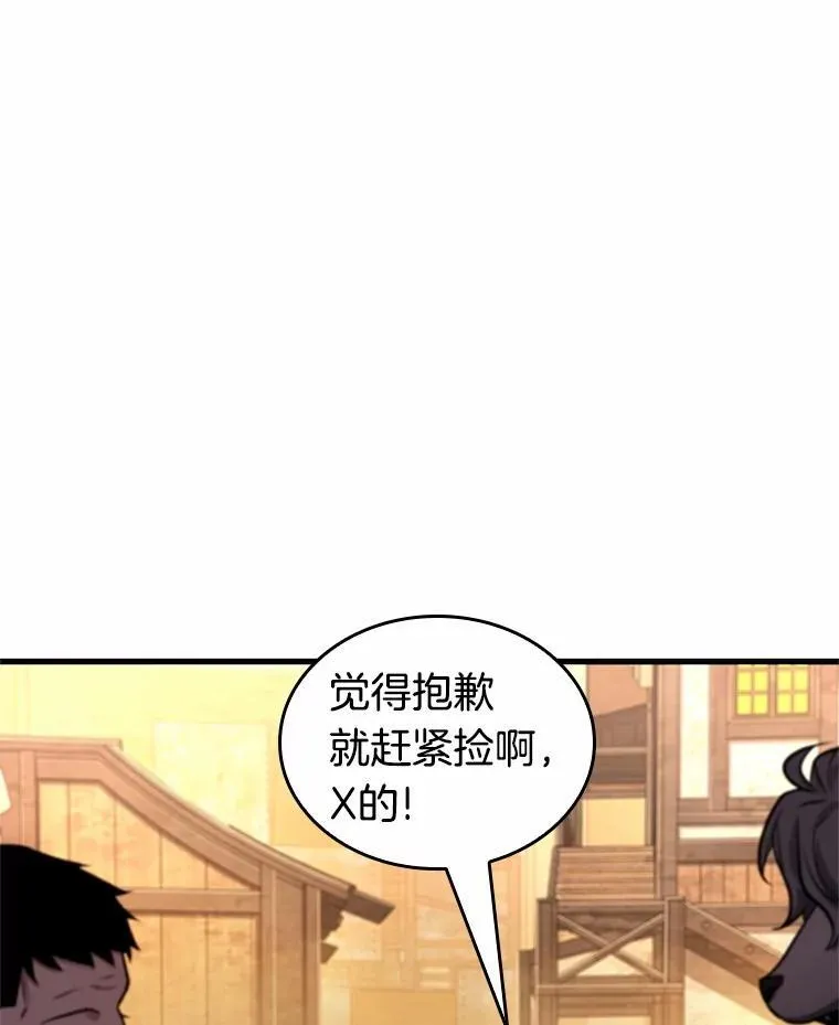226.魔界的风景-2 第84页