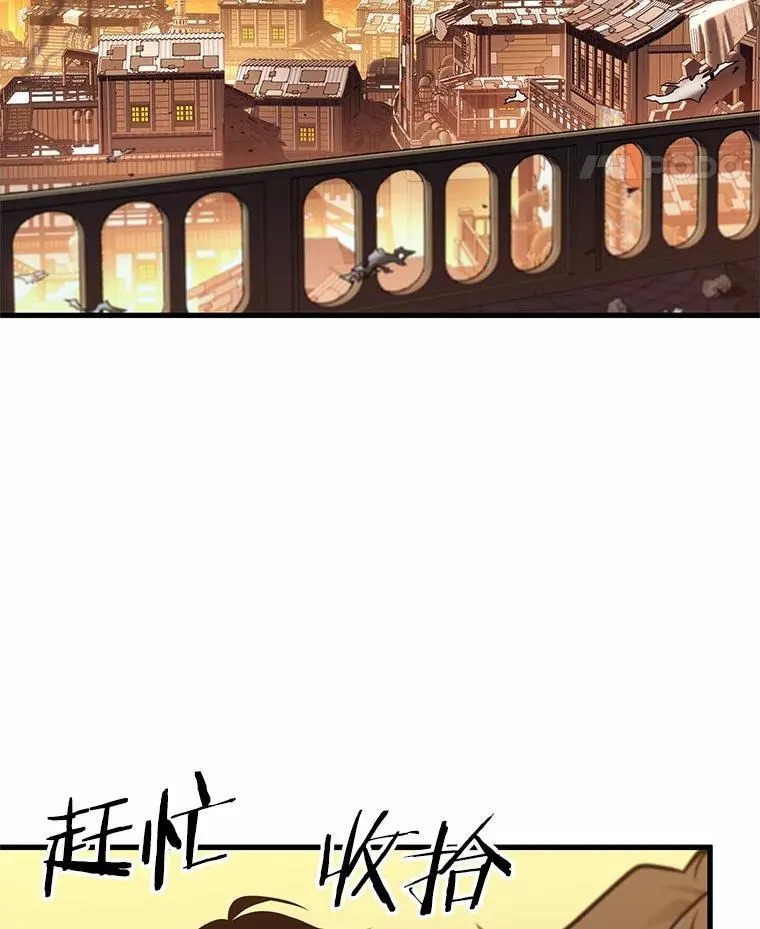226.魔界的风景-2 第87页