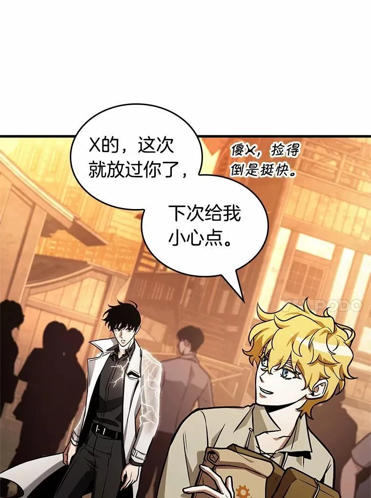226.魔界的风景-2 第90页