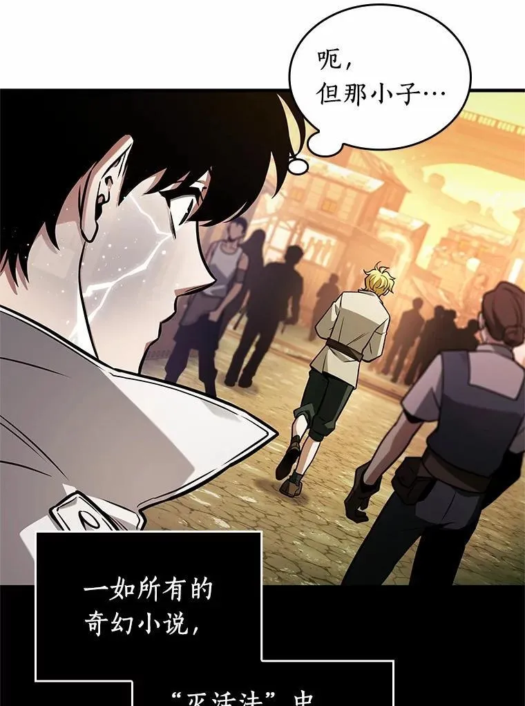 226.魔界的风景-2 第92页