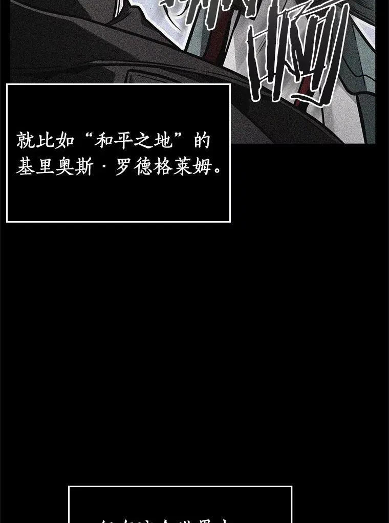 226.魔界的风景-2 第95页