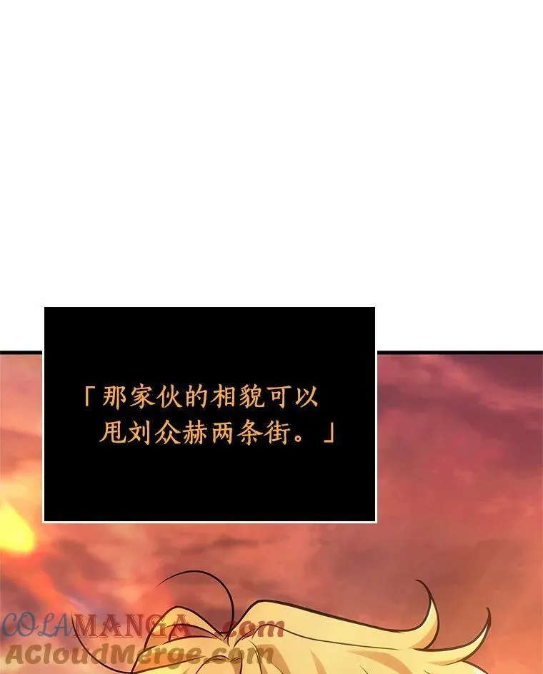 226.魔界的风景-2 第97页