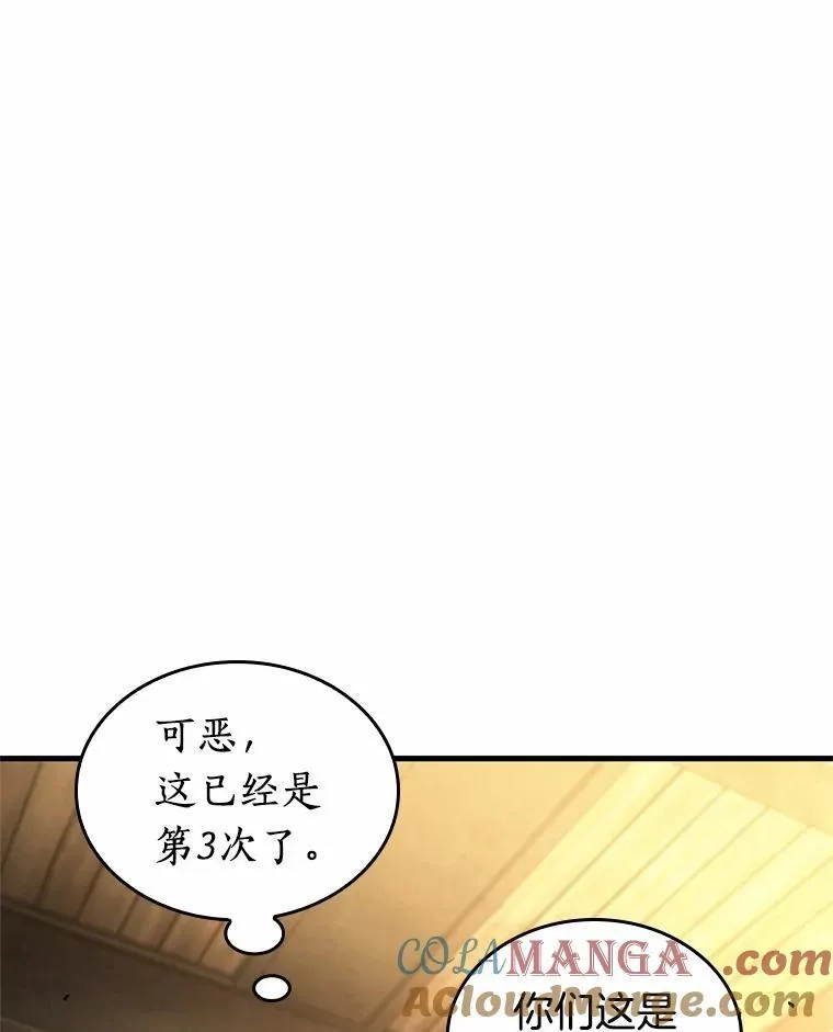 226.魔界的风景-2 第109页