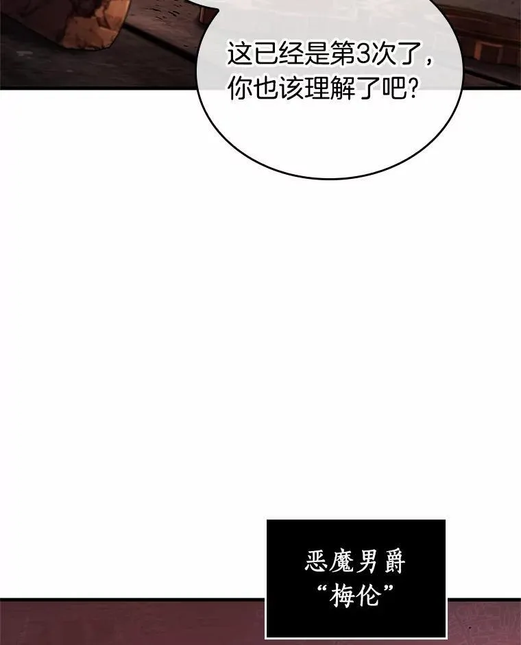 226.魔界的风景-2 第111页