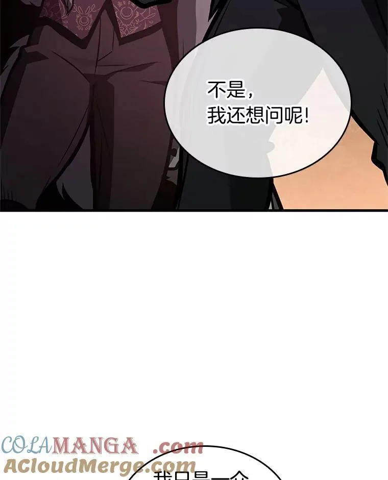 226.魔界的风景-2 第113页
