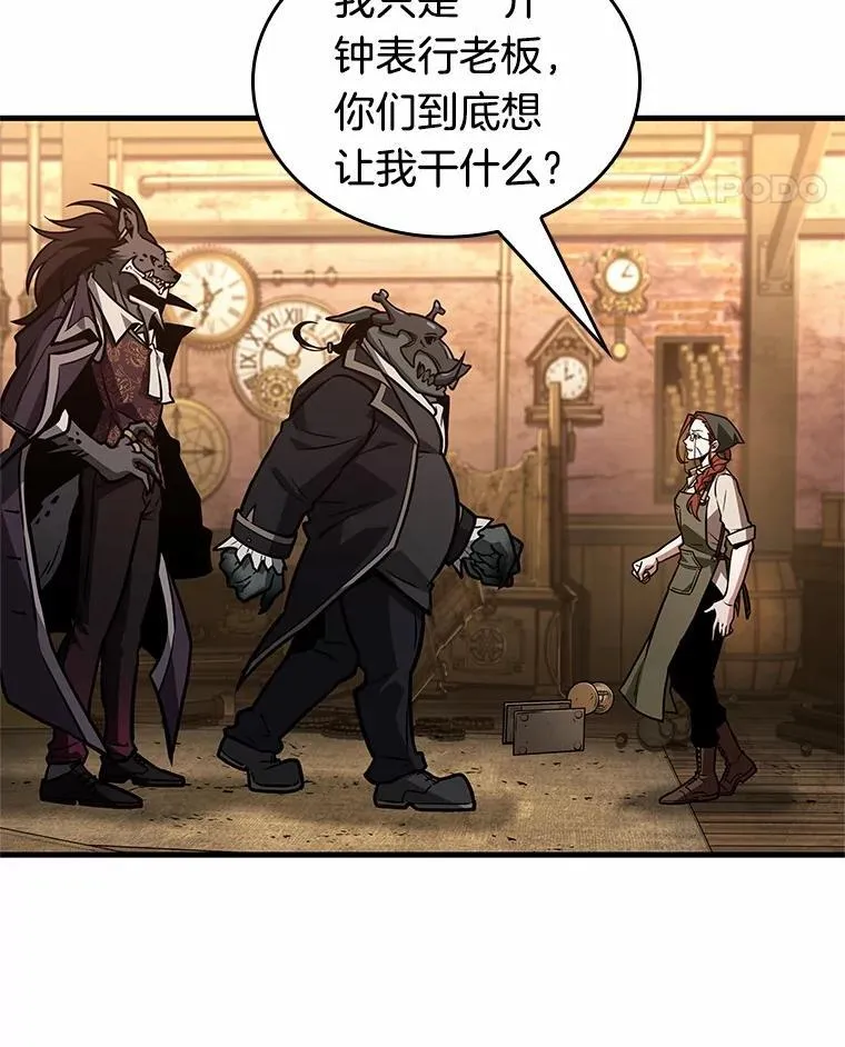 226.魔界的风景-2 第114页