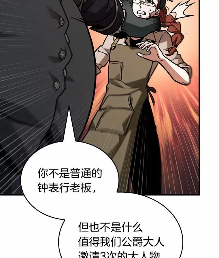 226.魔界的风景-2 第116页